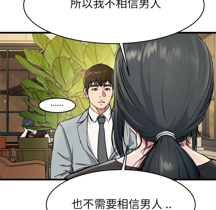 《单身爸爸想恋爱》漫画最新章节单身爸爸想恋爱-第 18 话免费下拉式在线观看章节第【83】张图片