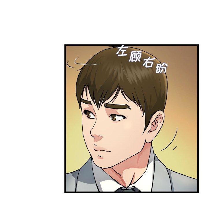 《单身爸爸想恋爱》漫画最新章节单身爸爸想恋爱-第 18 话免费下拉式在线观看章节第【43】张图片