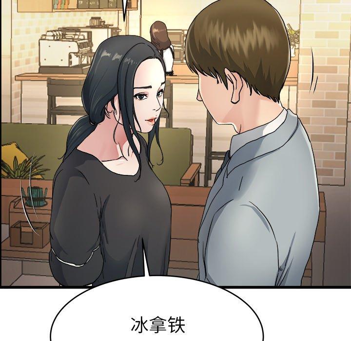 《单身爸爸想恋爱》漫画最新章节单身爸爸想恋爱-第 18 话免费下拉式在线观看章节第【59】张图片