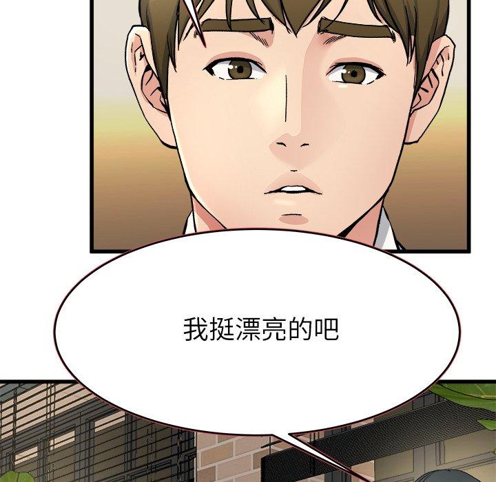 《单身爸爸想恋爱》漫画最新章节单身爸爸想恋爱-第 18 话免费下拉式在线观看章节第【75】张图片