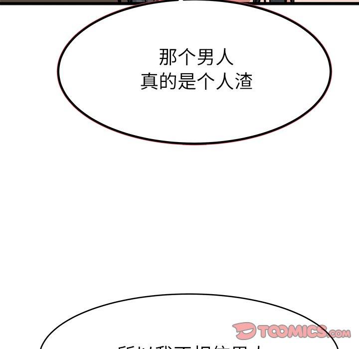 《单身爸爸想恋爱》漫画最新章节单身爸爸想恋爱-第 18 话免费下拉式在线观看章节第【82】张图片