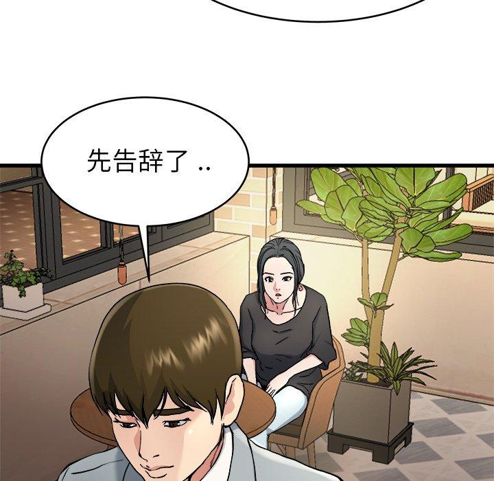 《单身爸爸想恋爱》漫画最新章节单身爸爸想恋爱-第 18 话免费下拉式在线观看章节第【108】张图片