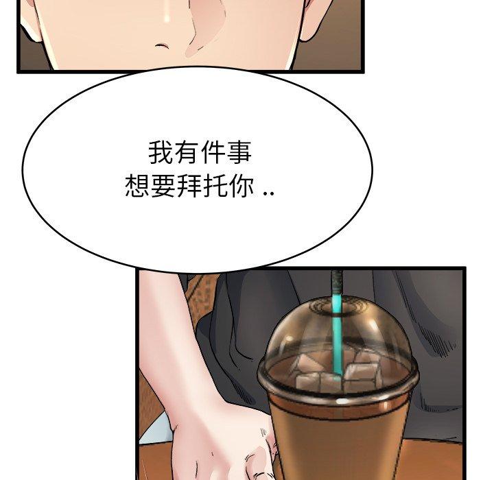 《单身爸爸想恋爱》漫画最新章节单身爸爸想恋爱-第 18 话免费下拉式在线观看章节第【85】张图片