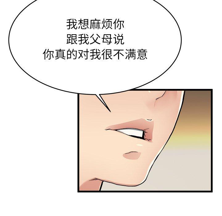 《单身爸爸想恋爱》漫画最新章节单身爸爸想恋爱-第 18 话免费下拉式在线观看章节第【100】张图片