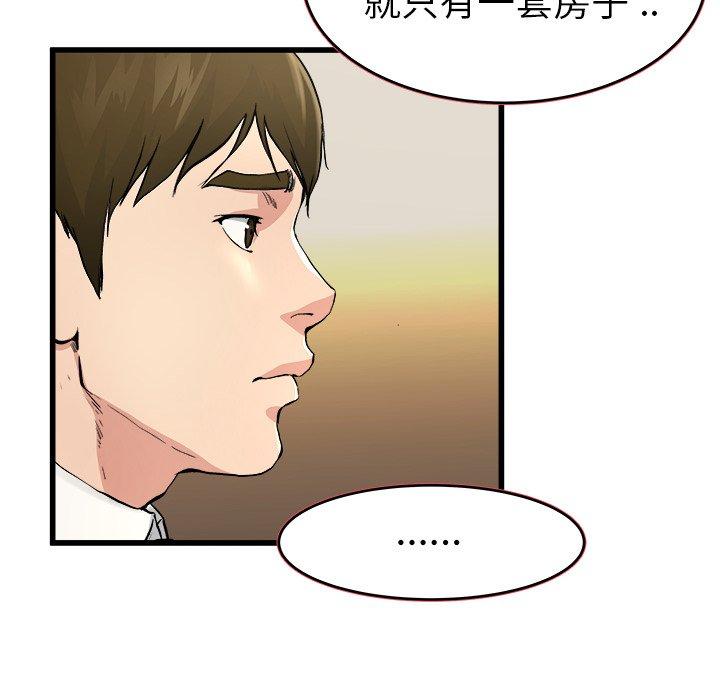 《单身爸爸想恋爱》漫画最新章节单身爸爸想恋爱-第 18 话免费下拉式在线观看章节第【72】张图片