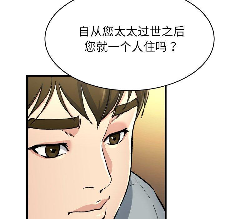 《单身爸爸想恋爱》漫画最新章节单身爸爸想恋爱-第 18 话免费下拉式在线观看章节第【67】张图片