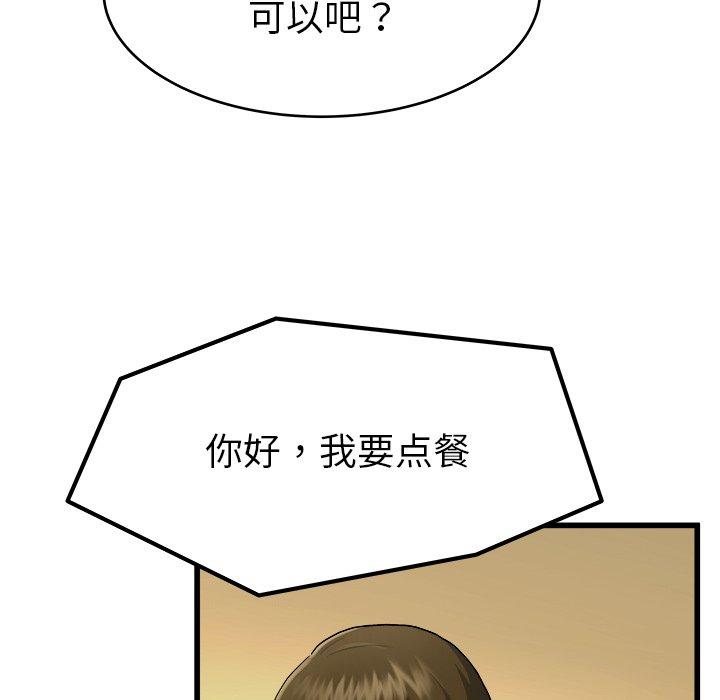 《单身爸爸想恋爱》漫画最新章节单身爸爸想恋爱-第 18 话免费下拉式在线观看章节第【60】张图片