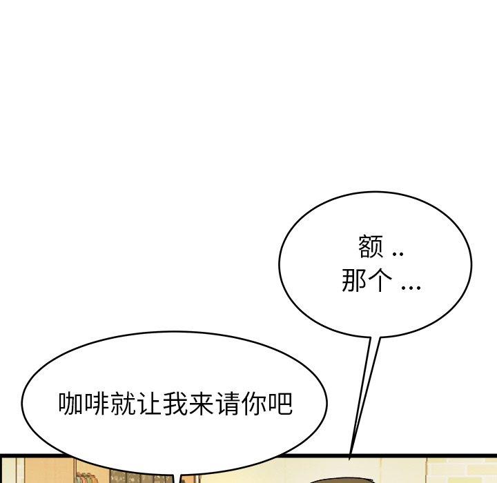 《单身爸爸想恋爱》漫画最新章节单身爸爸想恋爱-第 18 话免费下拉式在线观看章节第【58】张图片