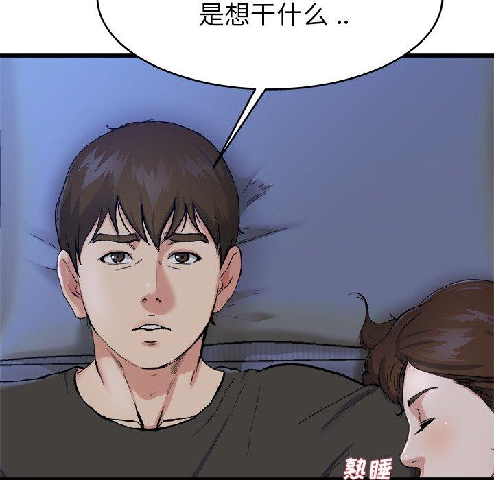 《单身爸爸想恋爱》漫画最新章节单身爸爸想恋爱-第 18 话免费下拉式在线观看章节第【23】张图片