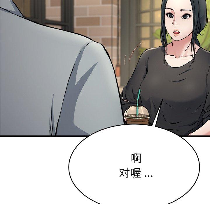 《单身爸爸想恋爱》漫画最新章节单身爸爸想恋爱-第 18 话免费下拉式在线观看章节第【69】张图片