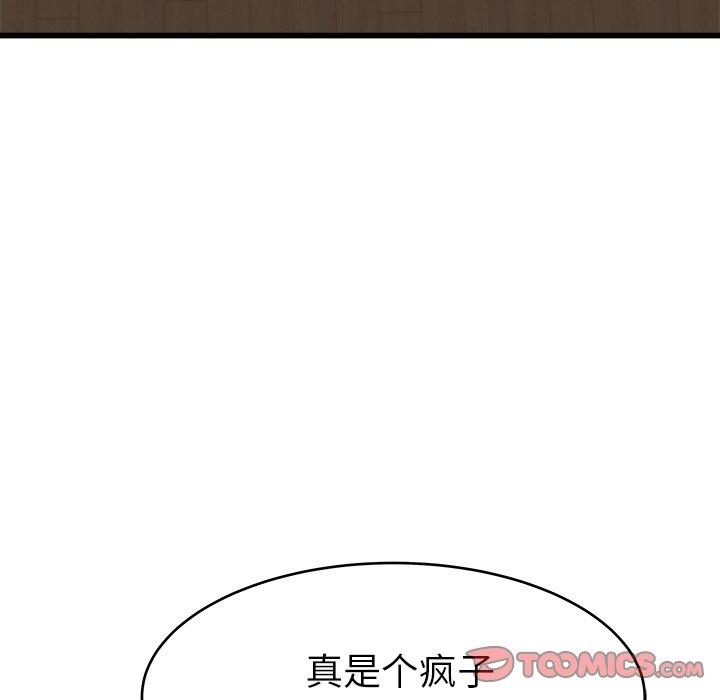 《单身爸爸想恋爱》漫画最新章节单身爸爸想恋爱-第 18 话免费下拉式在线观看章节第【22】张图片