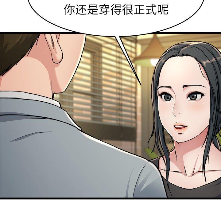 《单身爸爸想恋爱》漫画最新章节单身爸爸想恋爱-第 18 话免费下拉式在线观看章节第【57】张图片