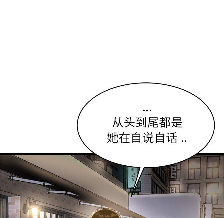 《单身爸爸想恋爱》漫画最新章节单身爸爸想恋爱-第 19 话免费下拉式在线观看章节第【8】张图片