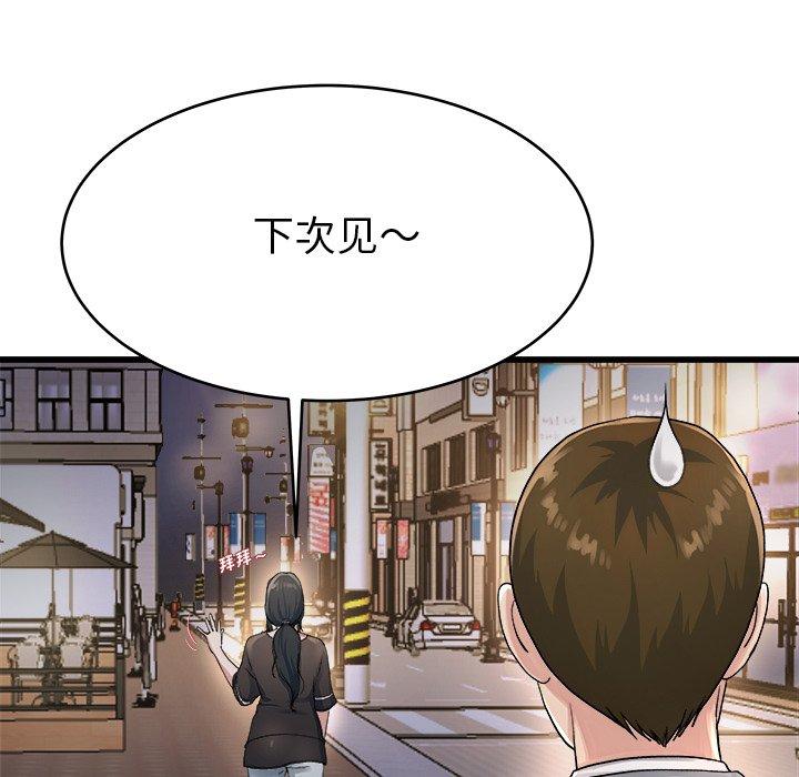 《单身爸爸想恋爱》漫画最新章节单身爸爸想恋爱-第 19 话免费下拉式在线观看章节第【49】张图片