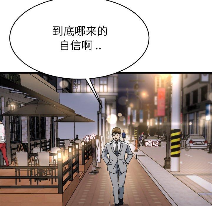 《单身爸爸想恋爱》漫画最新章节单身爸爸想恋爱-第 19 话免费下拉式在线观看章节第【10】张图片