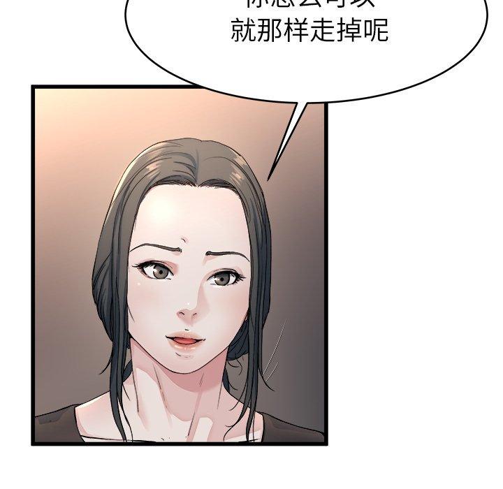 《单身爸爸想恋爱》漫画最新章节单身爸爸想恋爱-第 19 话免费下拉式在线观看章节第【33】张图片