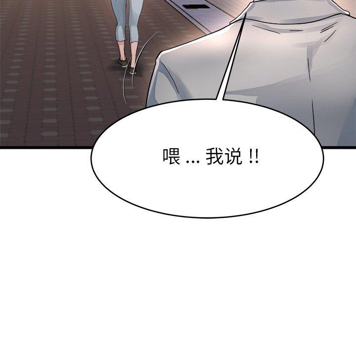 《单身爸爸想恋爱》漫画最新章节单身爸爸想恋爱-第 19 话免费下拉式在线观看章节第【50】张图片