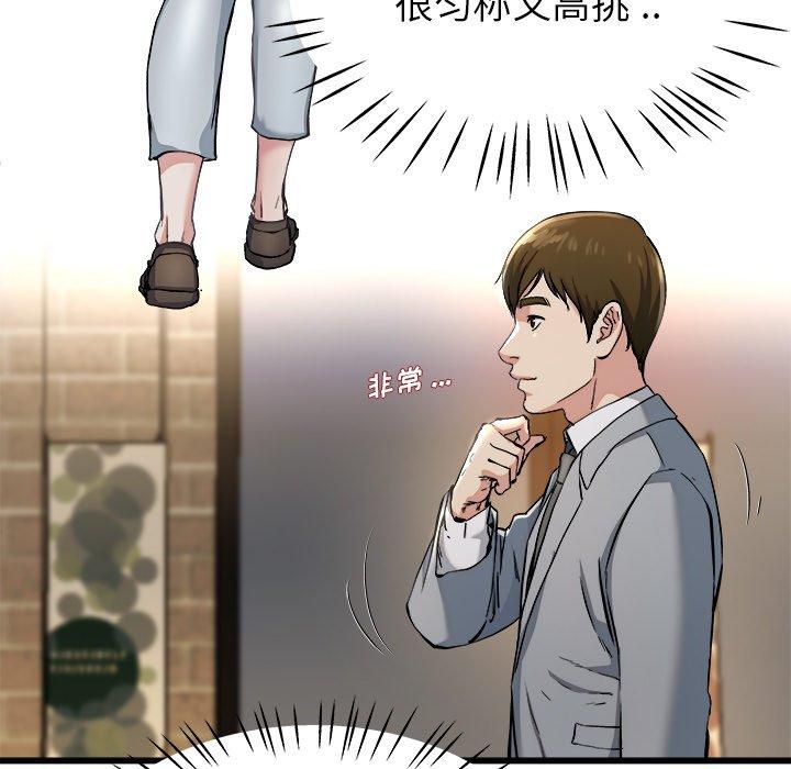 《单身爸爸想恋爱》漫画最新章节单身爸爸想恋爱-第 19 话免费下拉式在线观看章节第【13】张图片