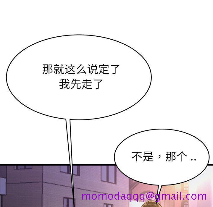 《单身爸爸想恋爱》漫画最新章节单身爸爸想恋爱-第 19 话免费下拉式在线观看章节第【46】张图片