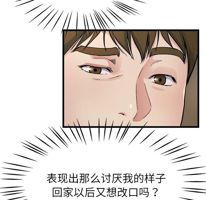 《单身爸爸想恋爱》漫画最新章节单身爸爸想恋爱-第 19 话免费下拉式在线观看章节第【38】张图片