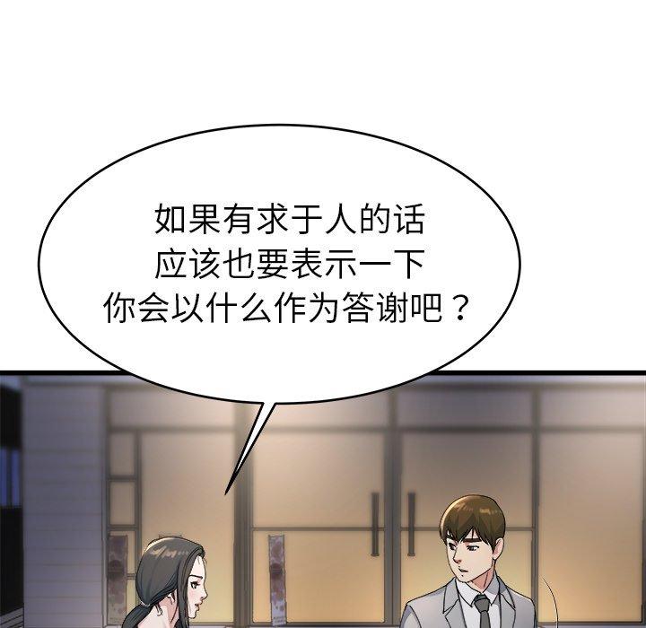 《单身爸爸想恋爱》漫画最新章节单身爸爸想恋爱-第 19 话免费下拉式在线观看章节第【34】张图片