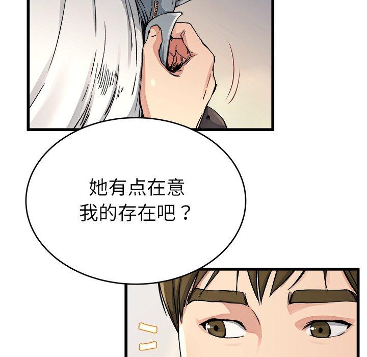 《单身爸爸想恋爱》漫画最新章节单身爸爸想恋爱-第 19 话免费下拉式在线观看章节第【89】张图片