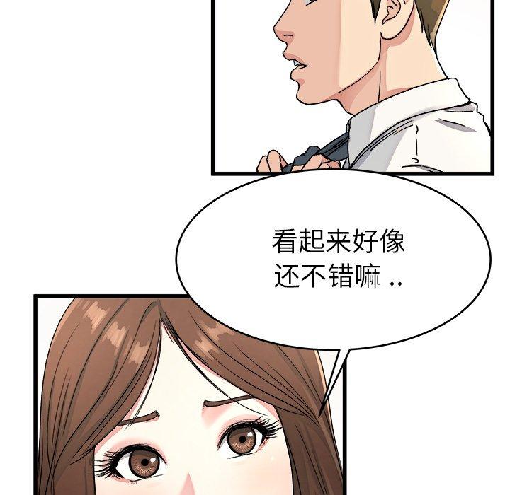 《单身爸爸想恋爱》漫画最新章节单身爸爸想恋爱-第 19 话免费下拉式在线观看章节第【78】张图片