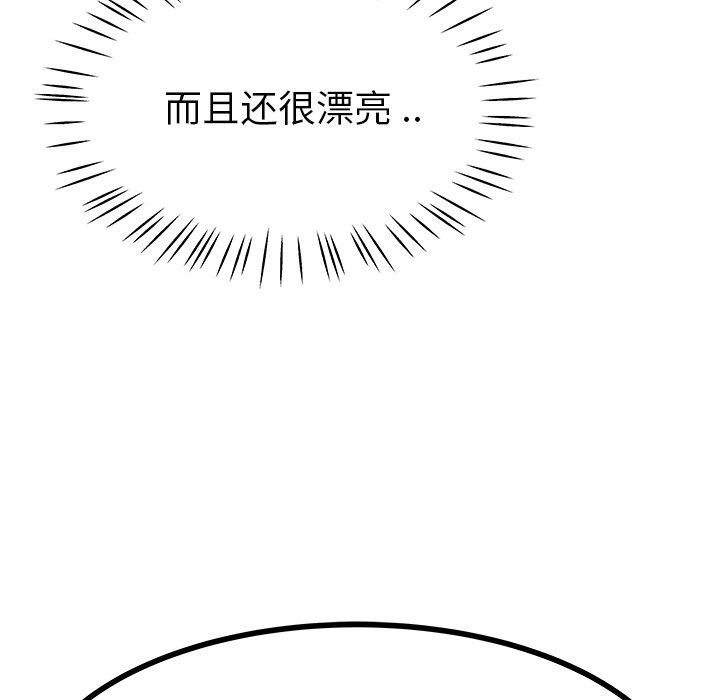 《单身爸爸想恋爱》漫画最新章节单身爸爸想恋爱-第 19 话免费下拉式在线观看章节第【14】张图片