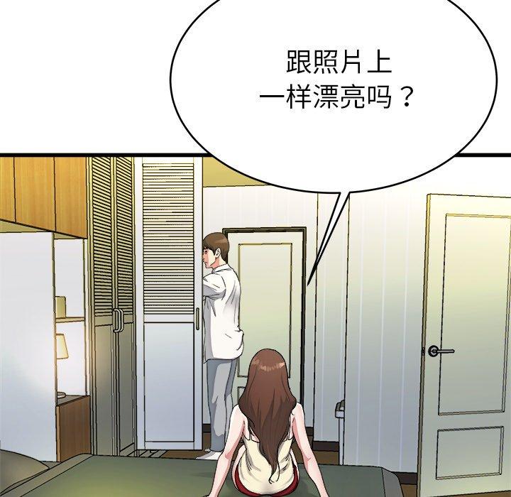 《单身爸爸想恋爱》漫画最新章节单身爸爸想恋爱-第 19 话免费下拉式在线观看章节第【80】张图片