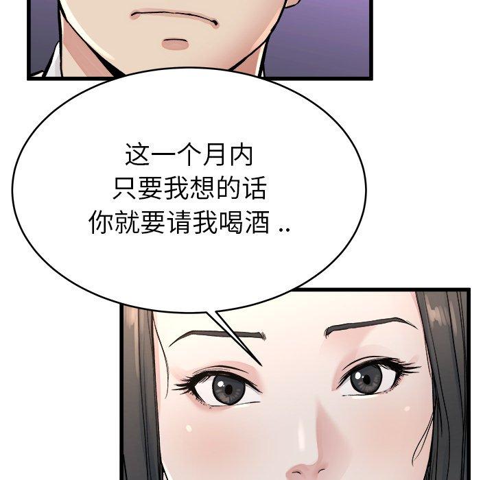 《单身爸爸想恋爱》漫画最新章节单身爸爸想恋爱-第 19 话免费下拉式在线观看章节第【44】张图片