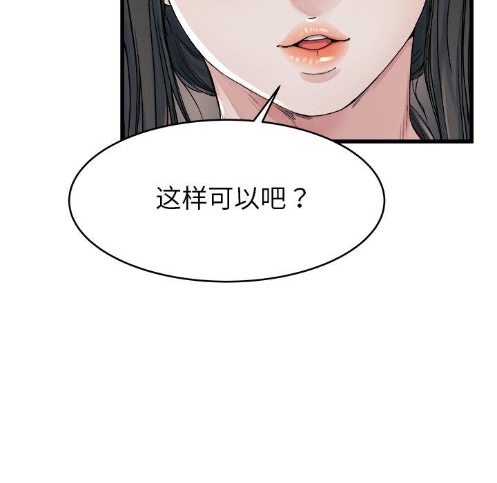 《单身爸爸想恋爱》漫画最新章节单身爸爸想恋爱-第 19 话免费下拉式在线观看章节第【45】张图片