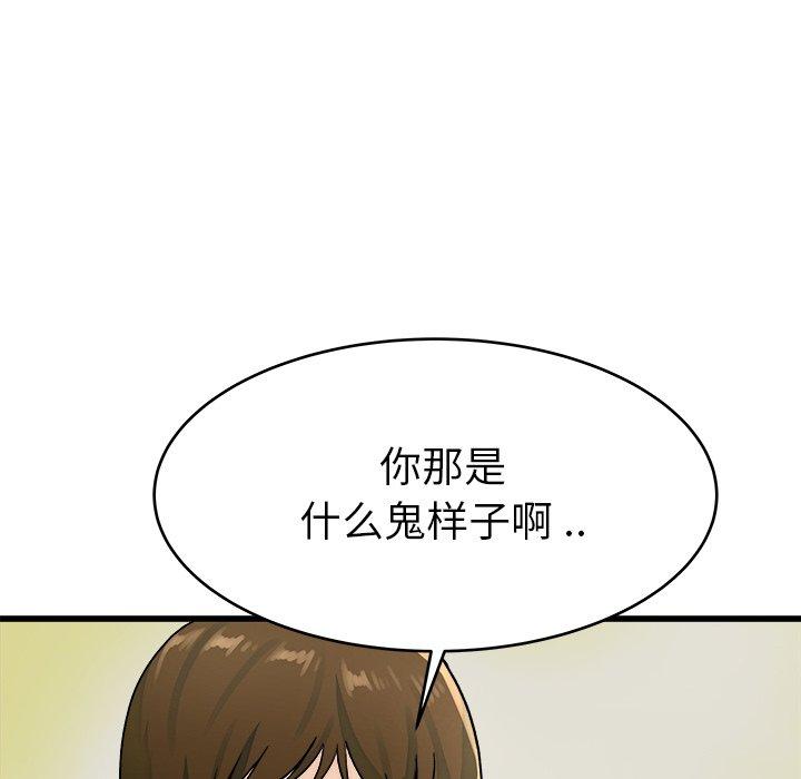 《单身爸爸想恋爱》漫画最新章节单身爸爸想恋爱-第 19 话免费下拉式在线观看章节第【68】张图片