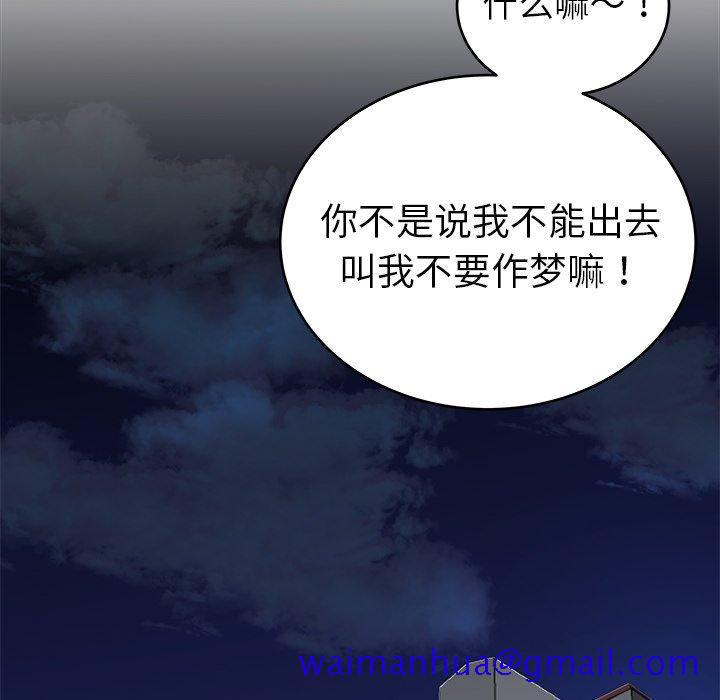 《单身爸爸想恋爱》漫画最新章节单身爸爸想恋爱-第 19 话免费下拉式在线观看章节第【101】张图片