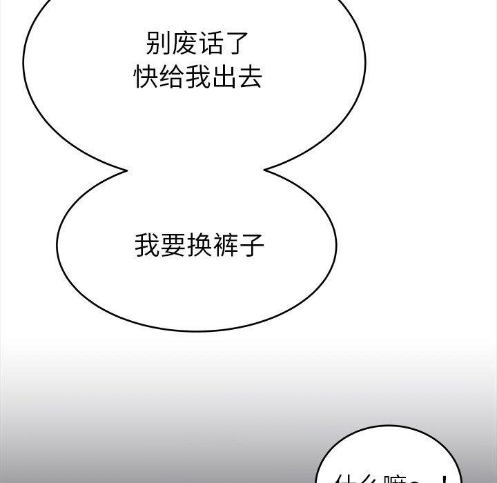 《单身爸爸想恋爱》漫画最新章节单身爸爸想恋爱-第 19 话免费下拉式在线观看章节第【100】张图片