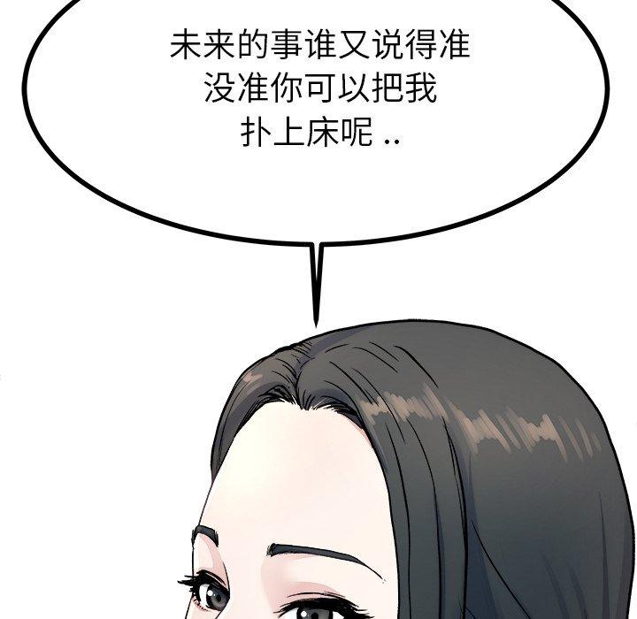 《单身爸爸想恋爱》漫画最新章节单身爸爸想恋爱-第 19 话免费下拉式在线观看章节第【15】张图片