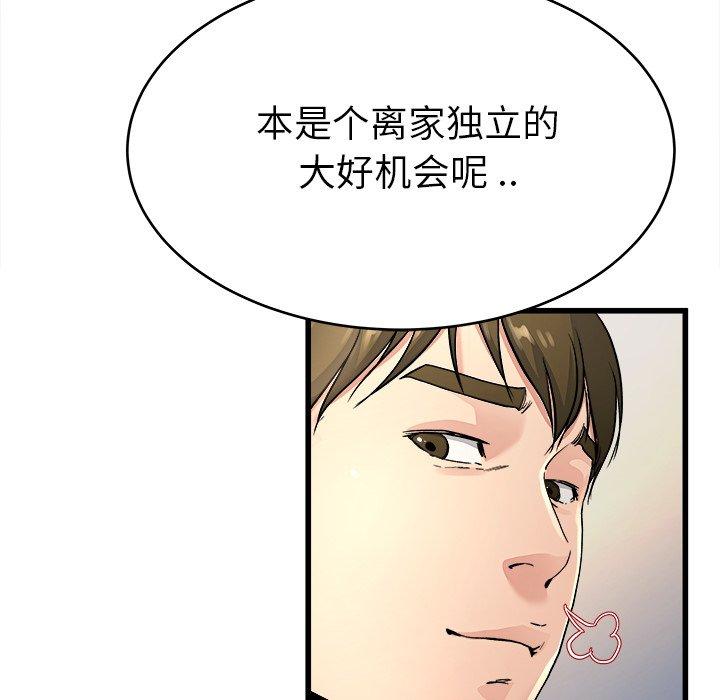 《单身爸爸想恋爱》漫画最新章节单身爸爸想恋爱-第 19 话免费下拉式在线观看章节第【98】张图片