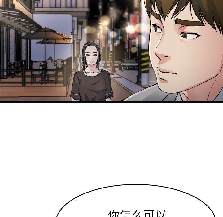 《单身爸爸想恋爱》漫画最新章节单身爸爸想恋爱-第 19 话免费下拉式在线观看章节第【32】张图片