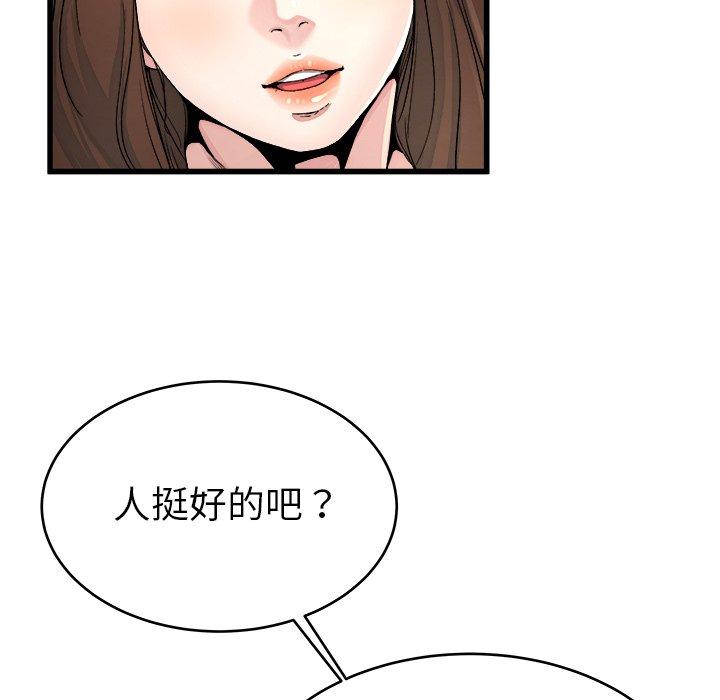 《单身爸爸想恋爱》漫画最新章节单身爸爸想恋爱-第 19 话免费下拉式在线观看章节第【79】张图片