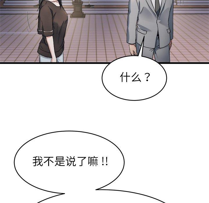 《单身爸爸想恋爱》漫画最新章节单身爸爸想恋爱-第 19 话免费下拉式在线观看章节第【35】张图片