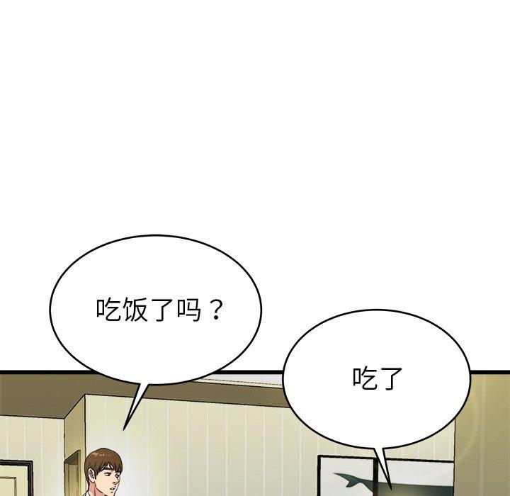 《单身爸爸想恋爱》漫画最新章节单身爸爸想恋爱-第 19 话免费下拉式在线观看章节第【63】张图片