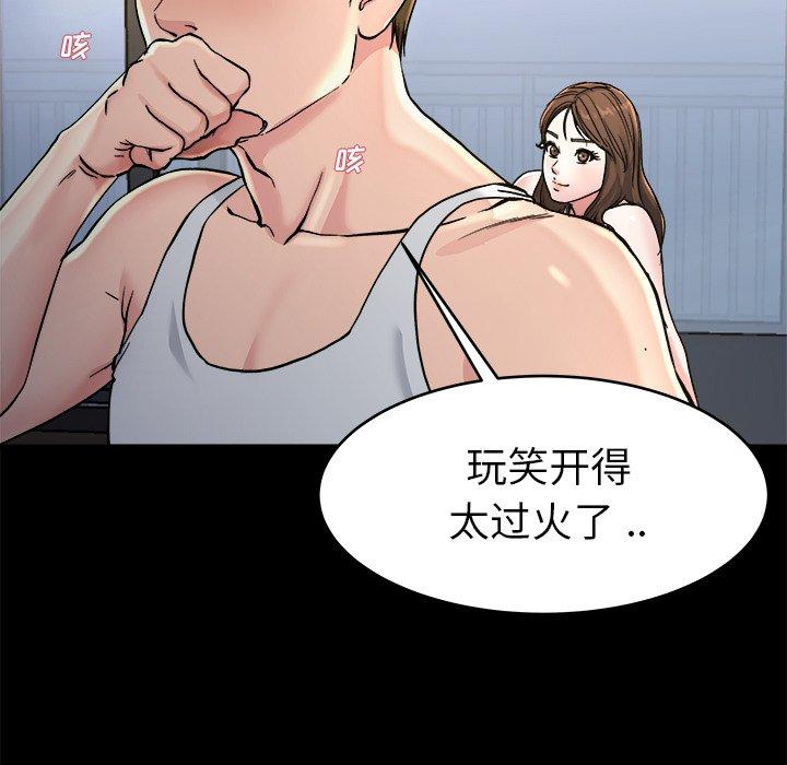 《单身爸爸想恋爱》漫画最新章节单身爸爸想恋爱-第 20 话免费下拉式在线观看章节第【42】张图片