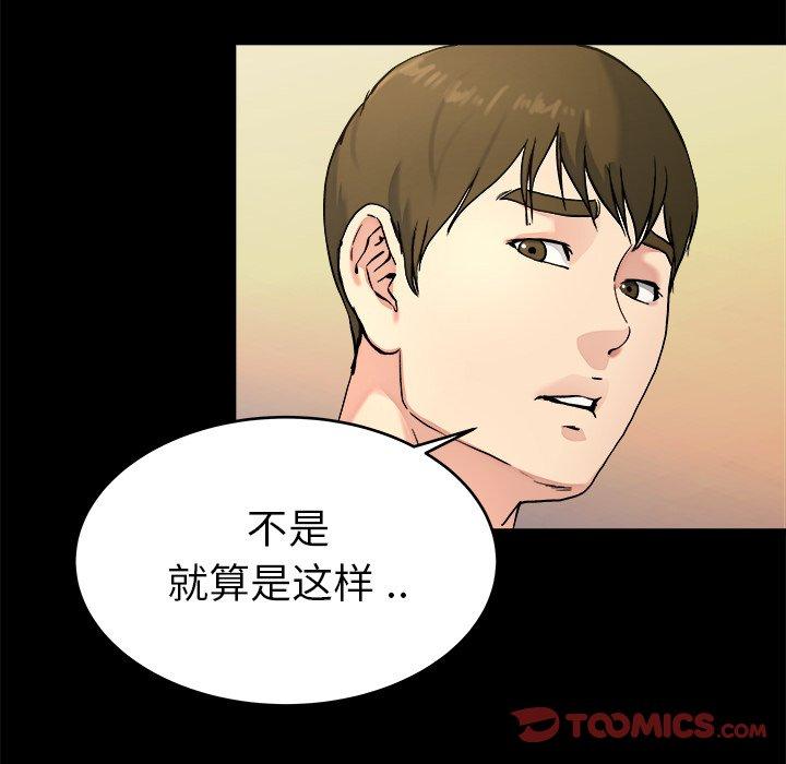 《单身爸爸想恋爱》漫画最新章节单身爸爸想恋爱-第 20 话免费下拉式在线观看章节第【20】张图片