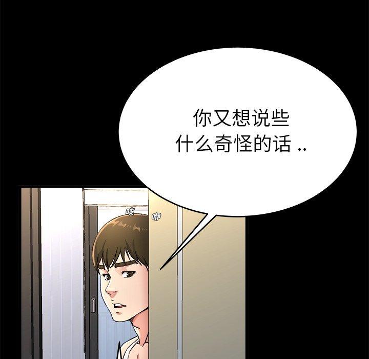 《单身爸爸想恋爱》漫画最新章节单身爸爸想恋爱-第 20 话免费下拉式在线观看章节第【55】张图片