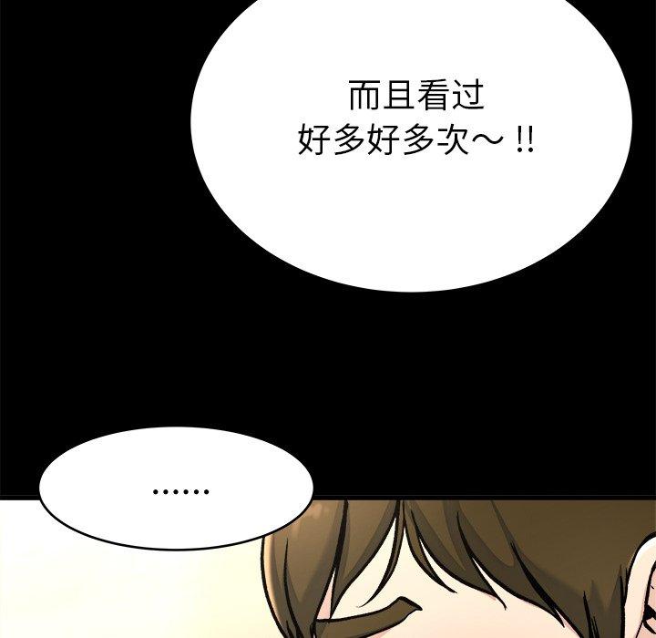 《单身爸爸想恋爱》漫画最新章节单身爸爸想恋爱-第 20 话免费下拉式在线观看章节第【60】张图片