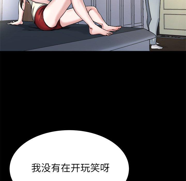 《单身爸爸想恋爱》漫画最新章节单身爸爸想恋爱-第 20 话免费下拉式在线观看章节第【44】张图片