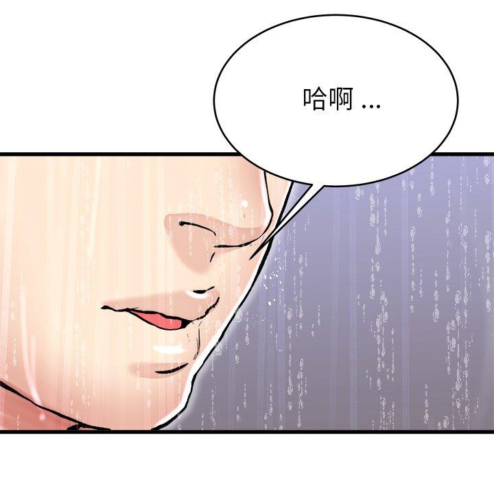 《单身爸爸想恋爱》漫画最新章节单身爸爸想恋爱-第 20 话免费下拉式在线观看章节第【83】张图片