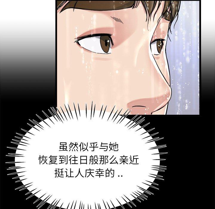 《单身爸爸想恋爱》漫画最新章节单身爸爸想恋爱-第 20 话免费下拉式在线观看章节第【12】张图片