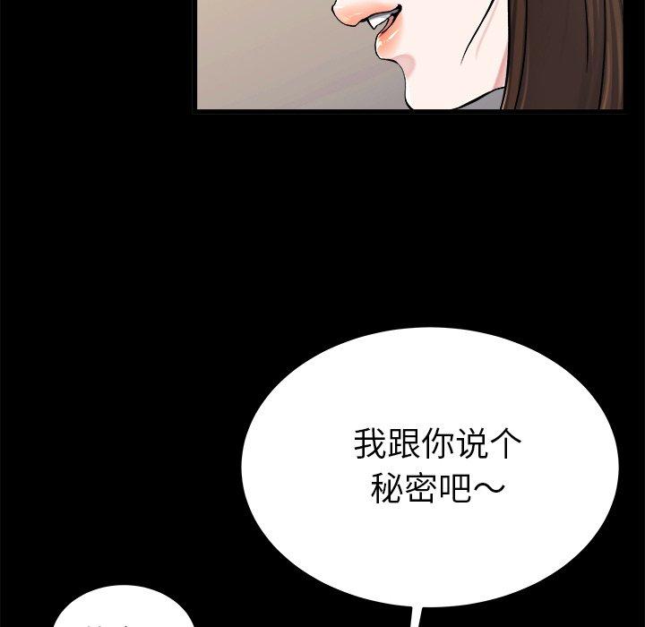 《单身爸爸想恋爱》漫画最新章节单身爸爸想恋爱-第 20 话免费下拉式在线观看章节第【53】张图片