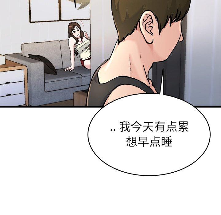 《单身爸爸想恋爱》漫画最新章节单身爸爸想恋爱-第 20 话免费下拉式在线观看章节第【104】张图片