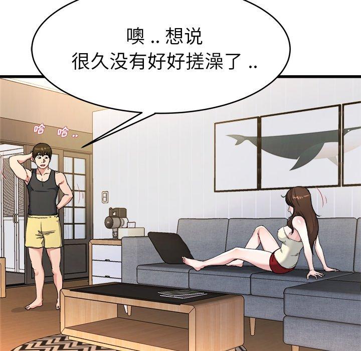 《单身爸爸想恋爱》漫画最新章节单身爸爸想恋爱-第 20 话免费下拉式在线观看章节第【95】张图片